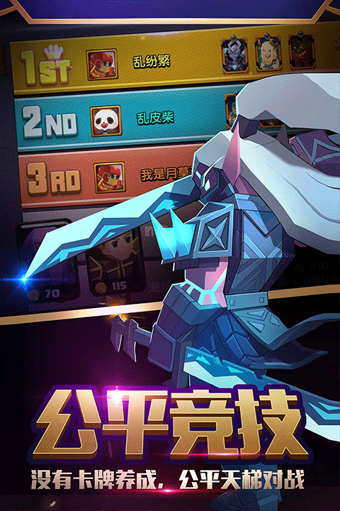战就战单机版