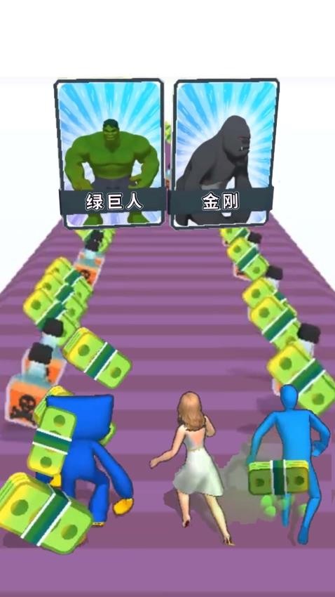 变形人冲冲冲