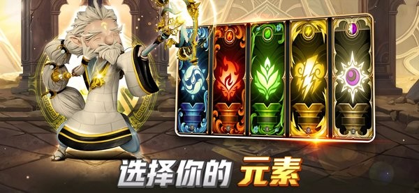 元素泰坦