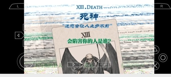 皇家骑士团命运之轮
