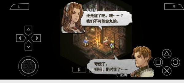 皇家骑士团命运之轮