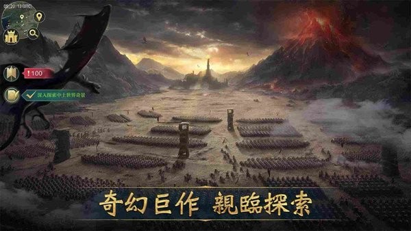 魔戒开战时刻手游