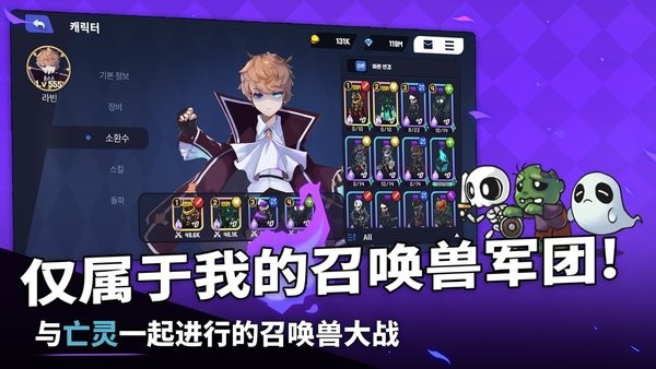 唤灵师竞技场(Necromancer)