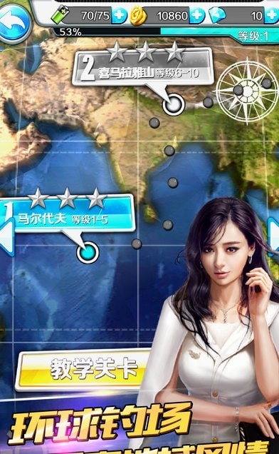 钓鱼梦想之旅