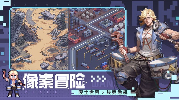 流浪方舟官方版