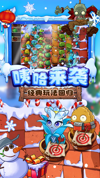 植物大战僵尸2英文版