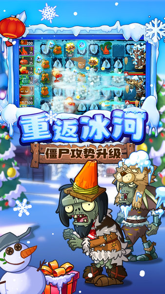 植物大战僵尸2国际服