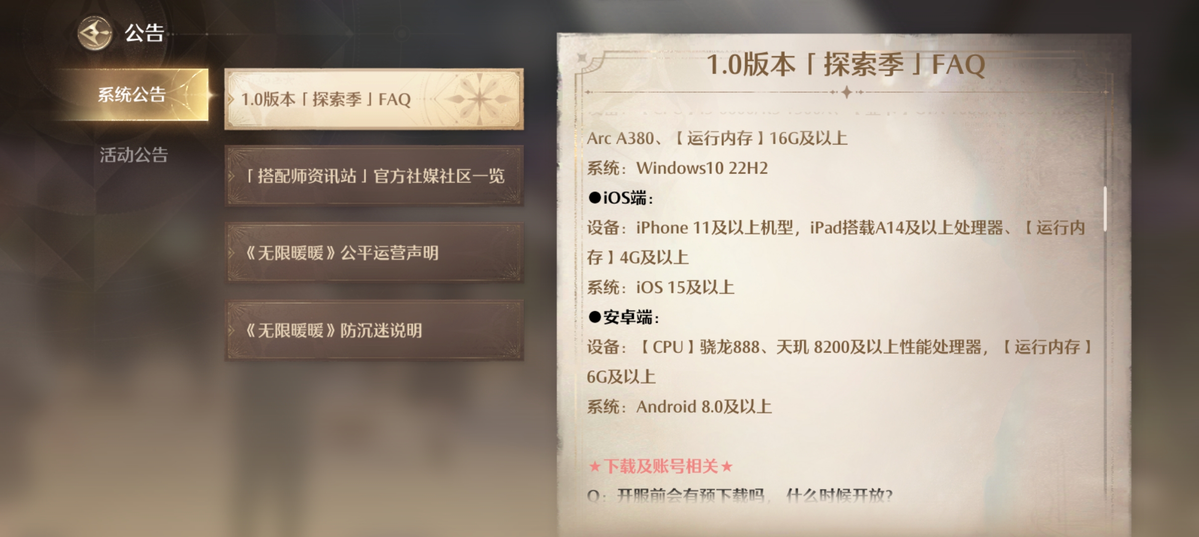 无限暖暖官方正版