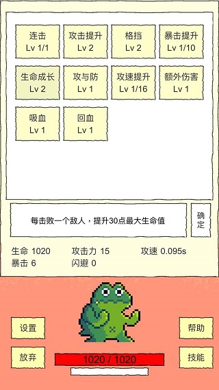 我选技闯关无限金币版