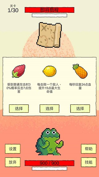 我选技闯关无限金币版