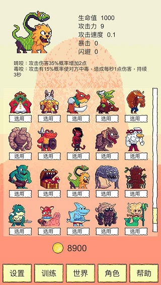 我选技闯关无限金币版