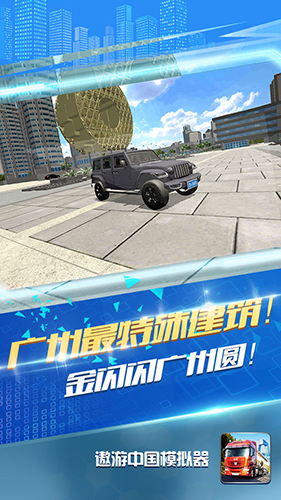 遨游中国手机版