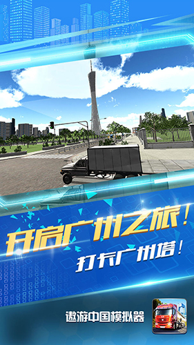 遨游中国手机版