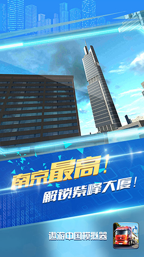 遨游中国手机版