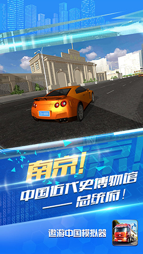 遨游中国手机版