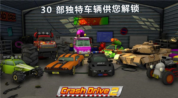疯狂驾驶2手游(Crash Drive 2)