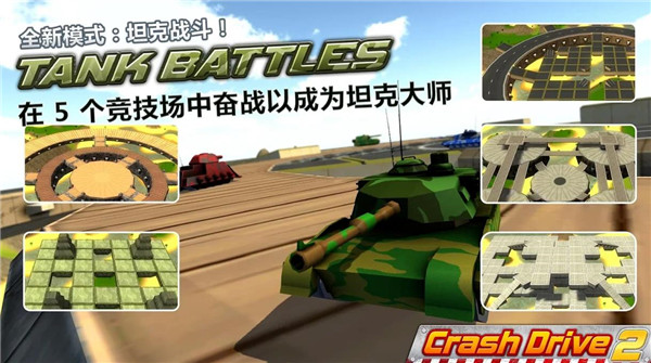 疯狂驾驶2手游(Crash Drive 2)