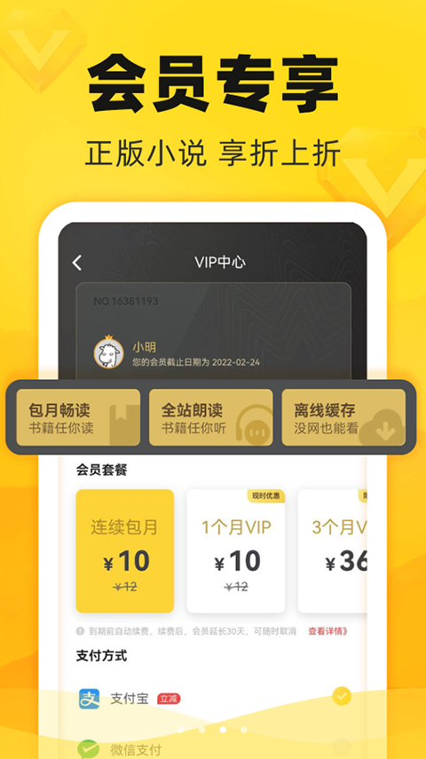 饭团追书