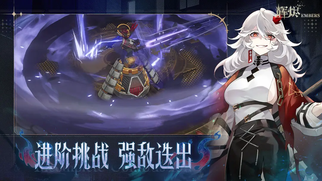 辉烬