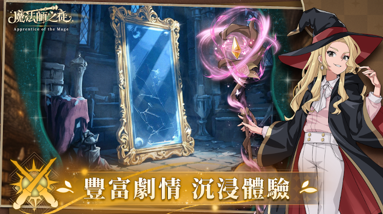 魔法师之徒国际服