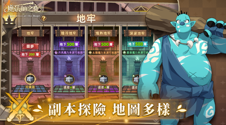 魔法师之徒国际服