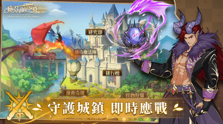 魔法师之徒国际服