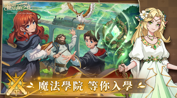魔法师之徒国际服