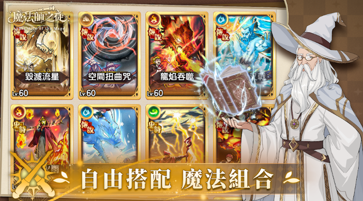魔法师之徒国际服