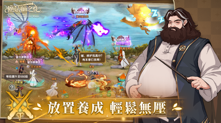 魔法师之徒国际服