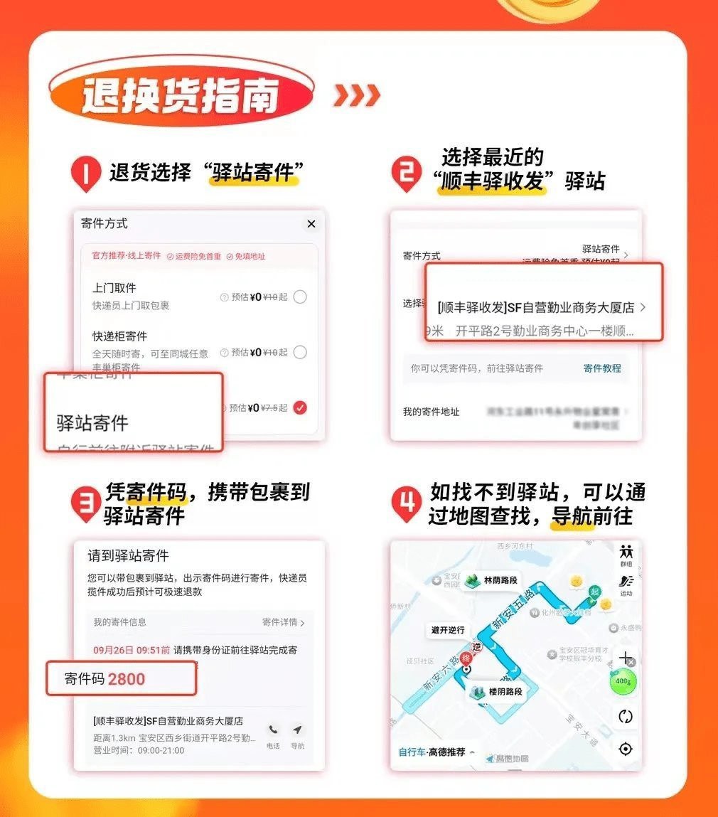 顺丰驿小店官方版下载