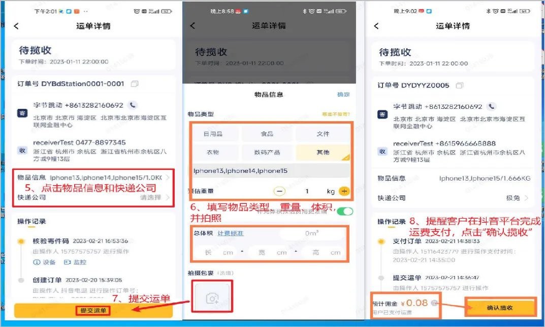驿小店下载