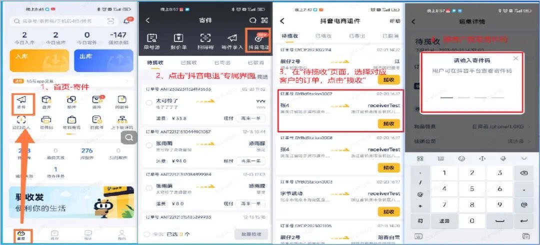 驿小店app官网下载