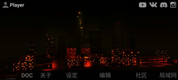 自由城计划联机版