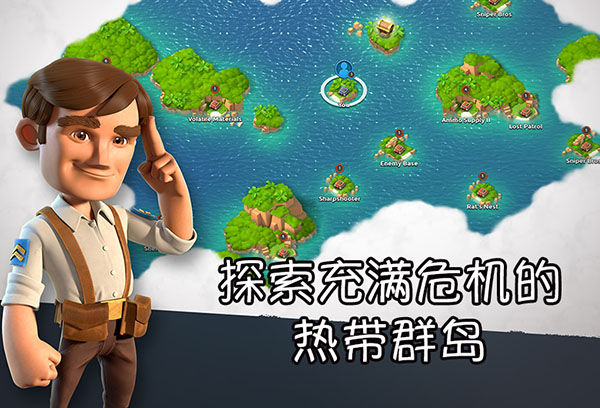 海岛奇兵账号绑定工具