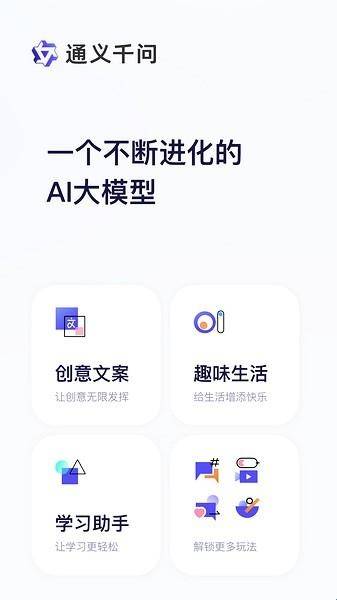 通义千问