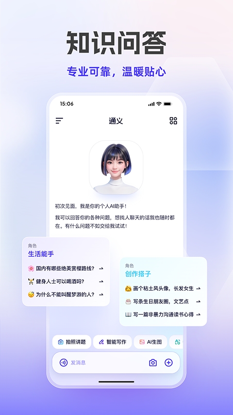 通义千问