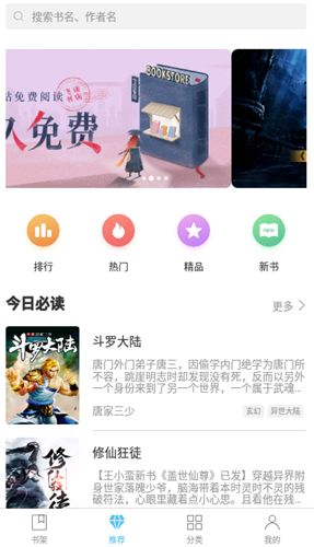 飞读小说