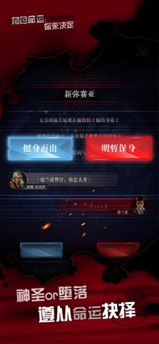 探魇3弥赛亚手游