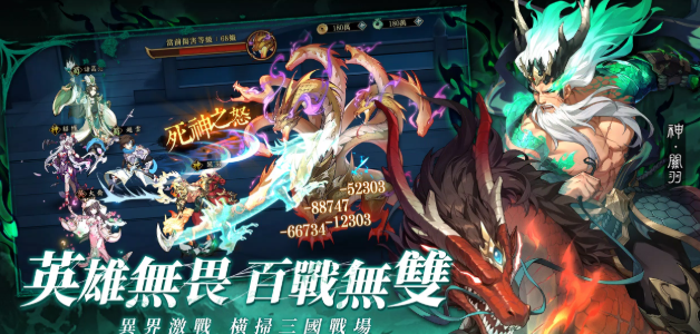 異界三國死神契約