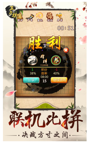 五子棋2手游