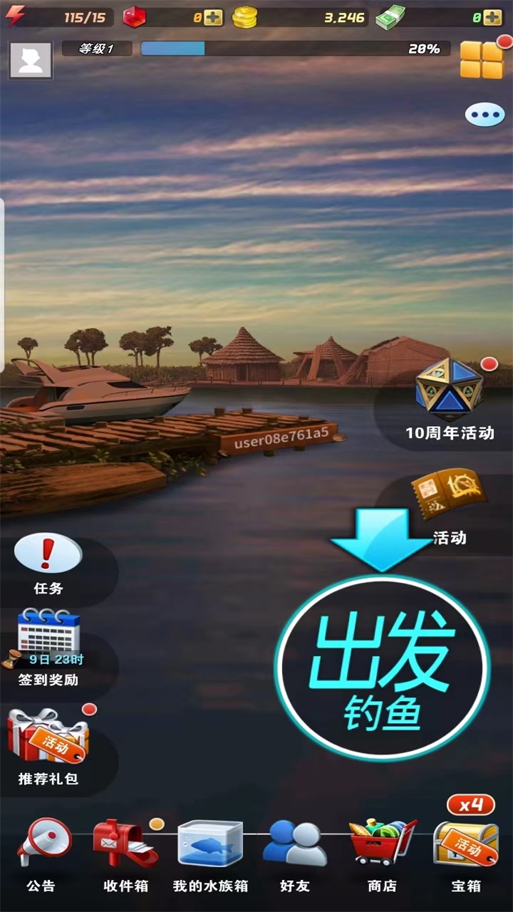 钓鱼发烧友最新版
