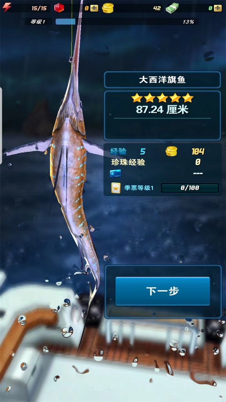 钓鱼发烧友最新版