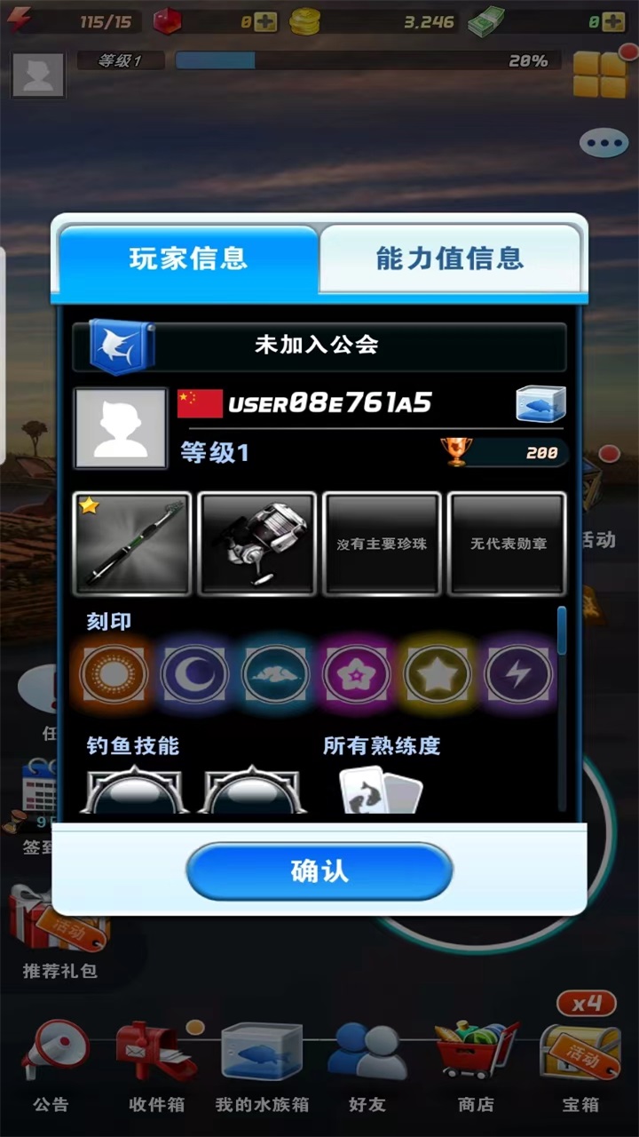 钓鱼发烧友最新版