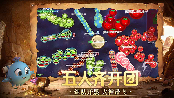 球球大作战官方版