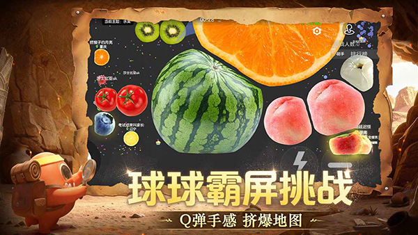 球球大作战官方版