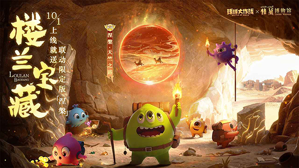 球球大作战官方版