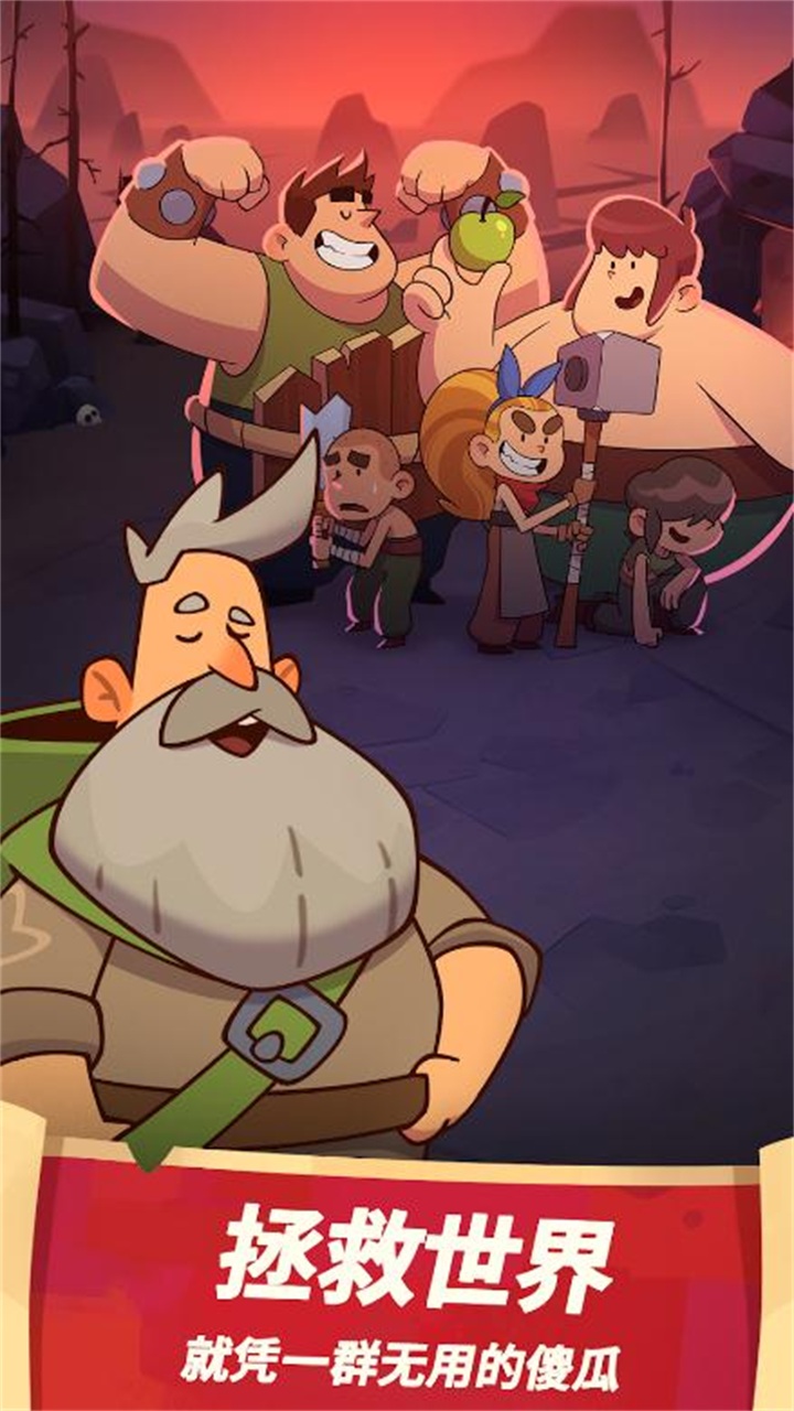 差不多英雄最新版(Almost A Hero)