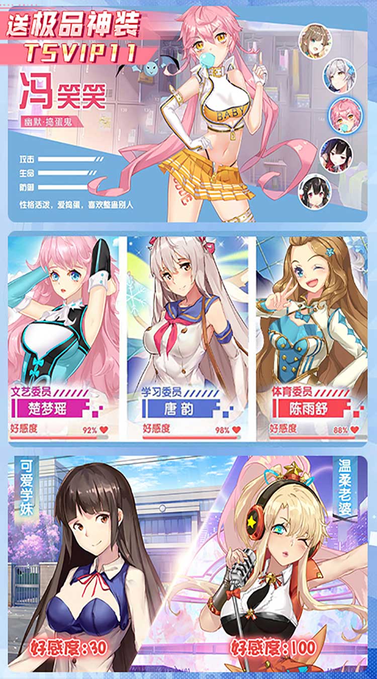 校花梦工厂0.05折版