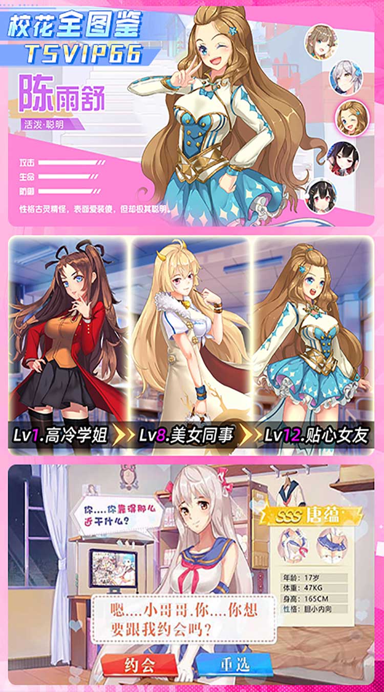 校花梦工厂0.05折版