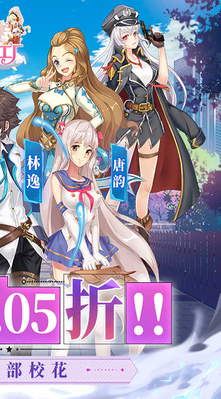 校花梦工厂0.05折版